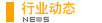 汽車接插件的作用和核心是什么
